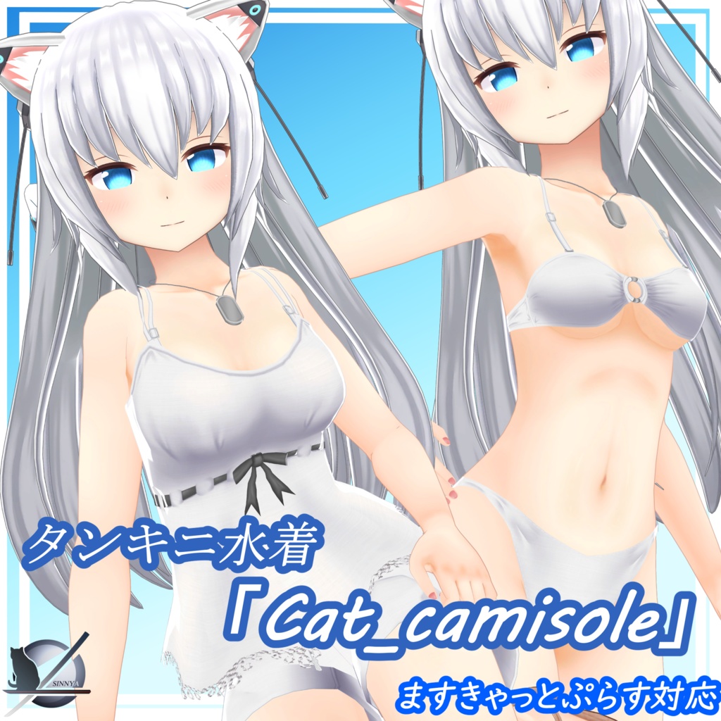 「ますきゃっとぷらす対応」Cat_camisole