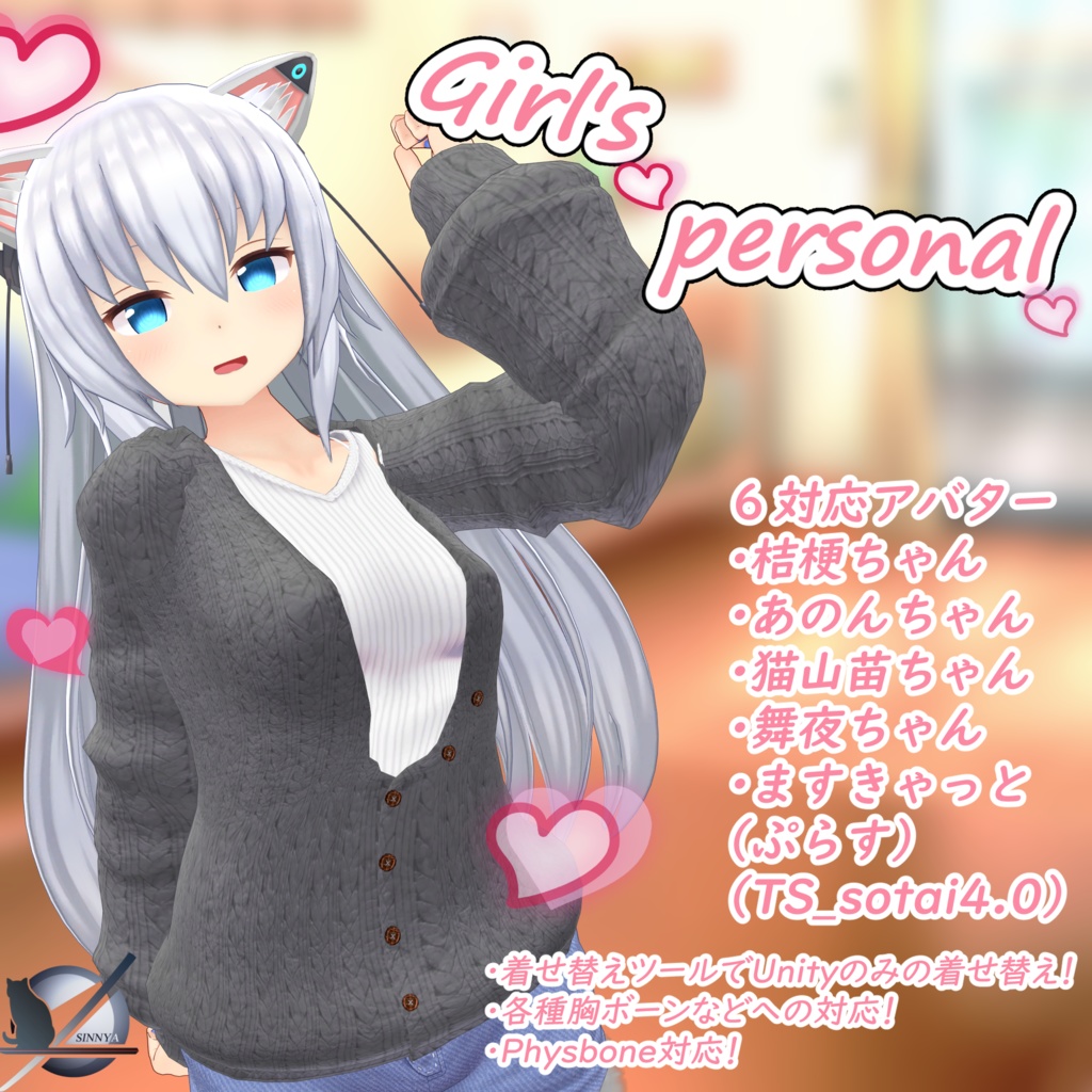 「５アバター対応」ガールズ・パーソナル