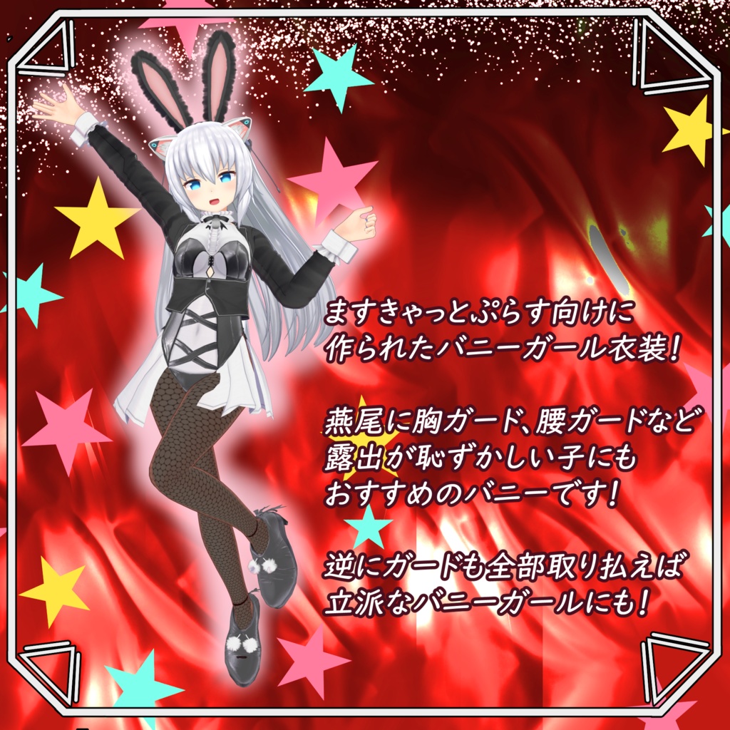 「ますきゃっとぷらす向け」Noble_Bunny