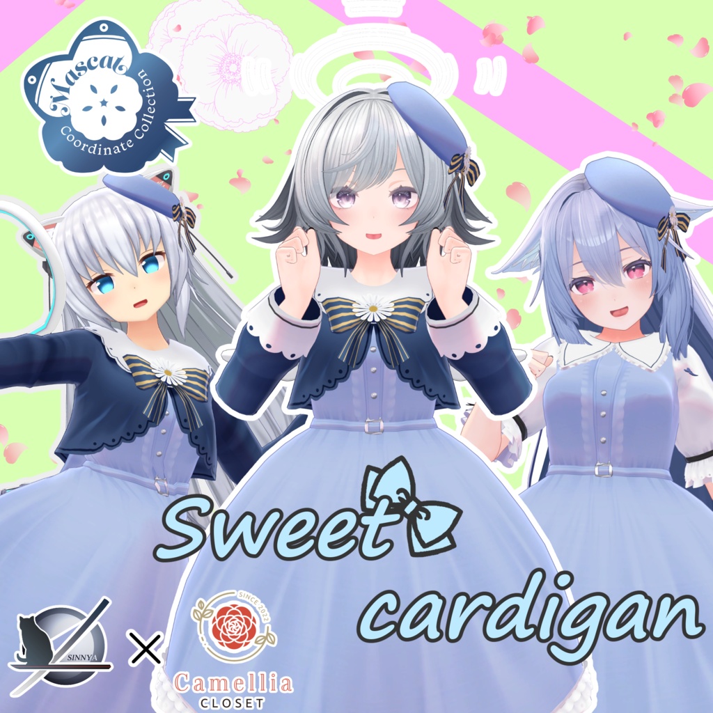 「多数アバター向け」Sweet_cardigan