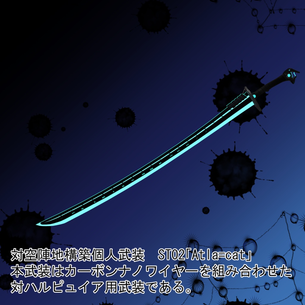 ST02「Atla=cat」