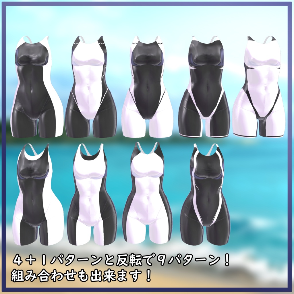 「多数対応アバター衣装」恥ずかしがり屋の競泳水着「ますきゃっと専用ページ」