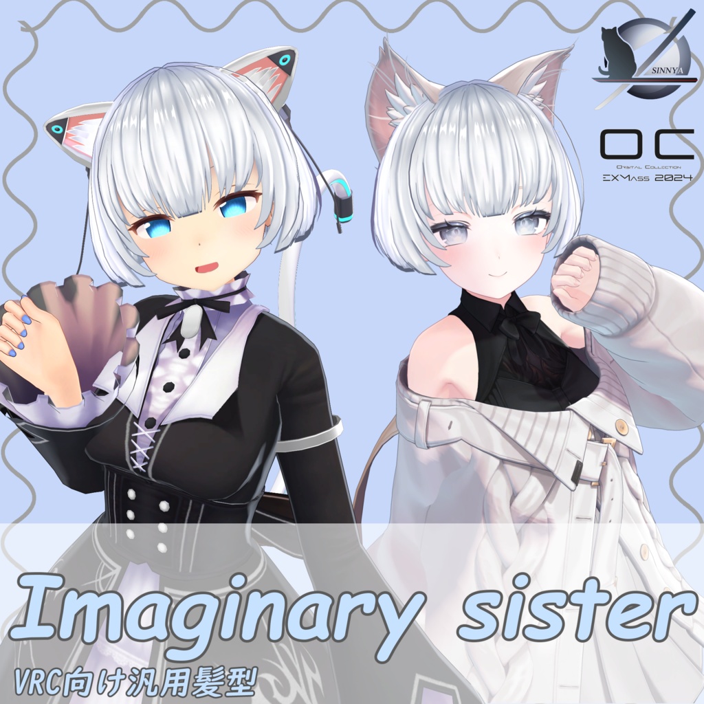 汎用髪型「Imaginary sister」