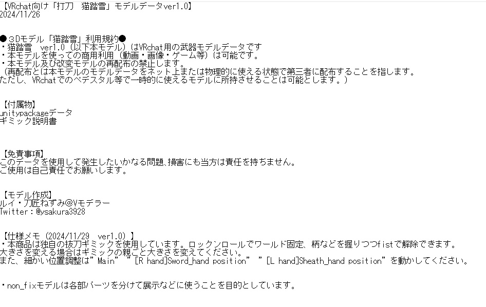 MA対応抜刀ギミック付き「打刀 猫踏雪」