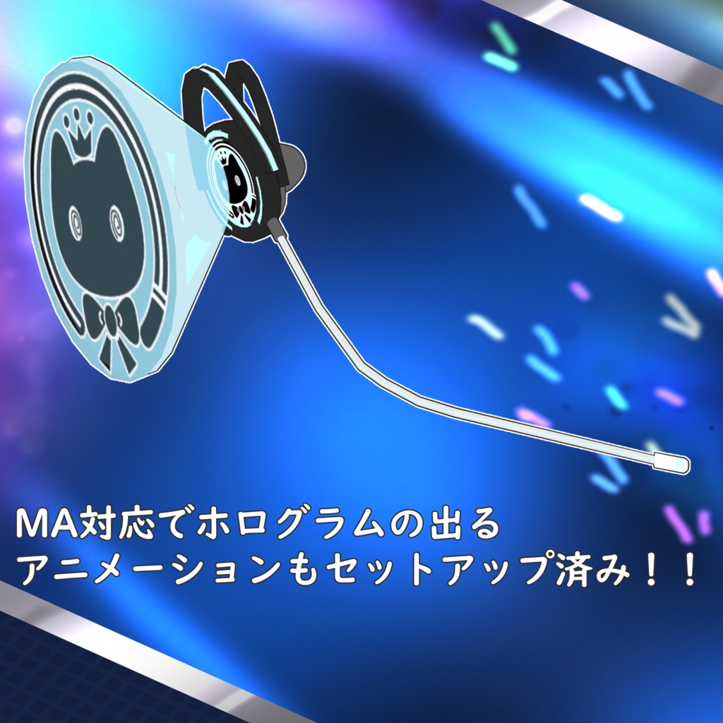 「無料配布」ますきゃっとインカム