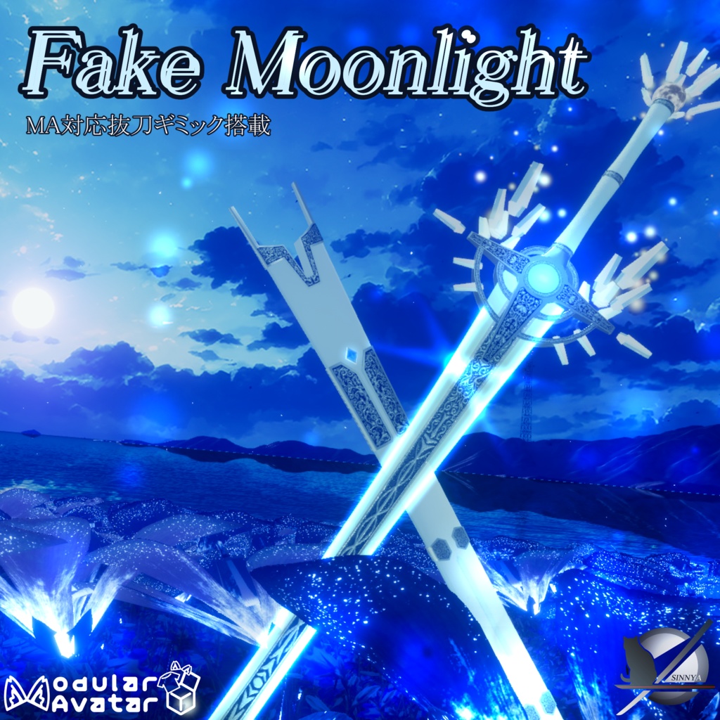 「MA対応抜剣ギミック付き」Fake Moonlight