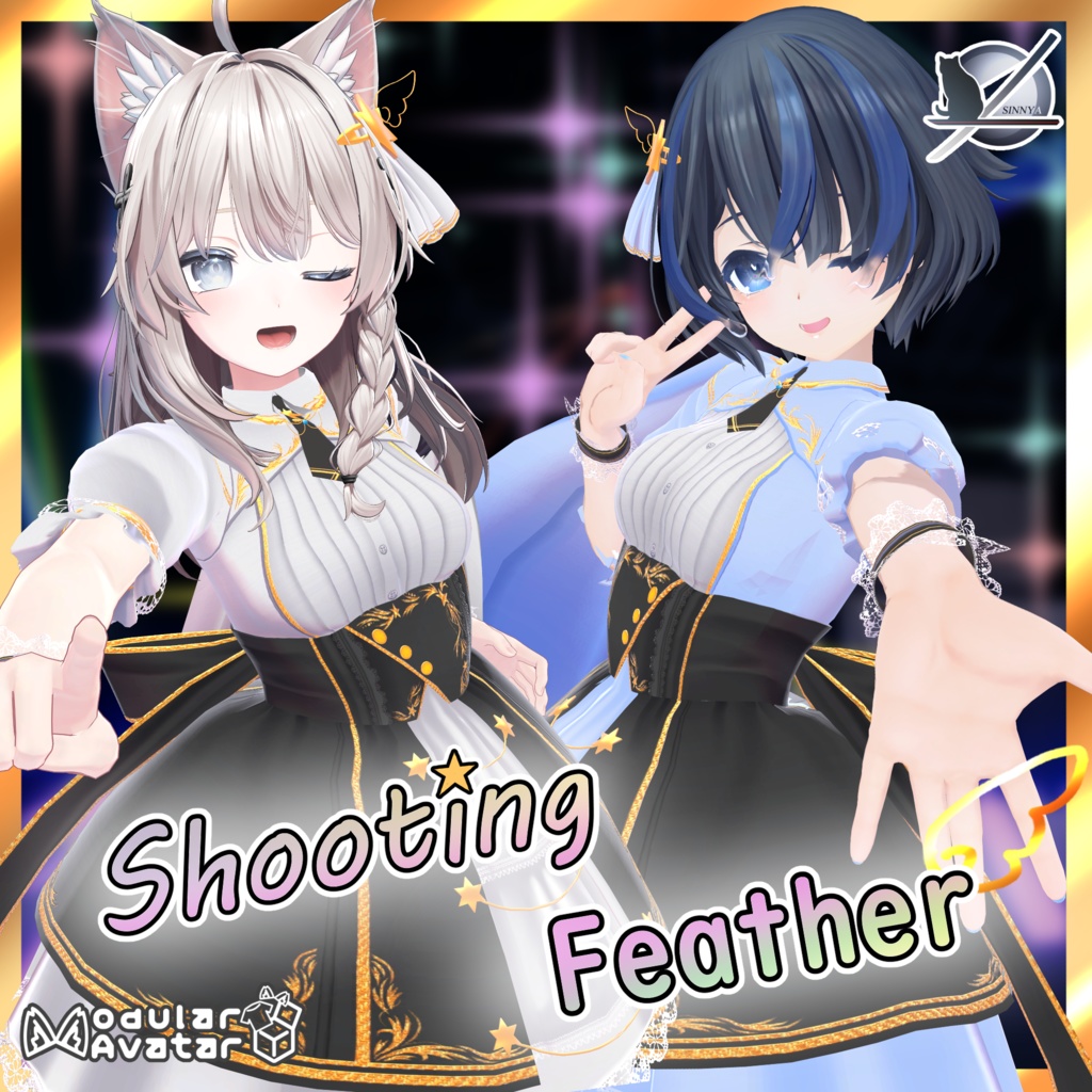 「多数アバター対応衣装」Shooting_Feather