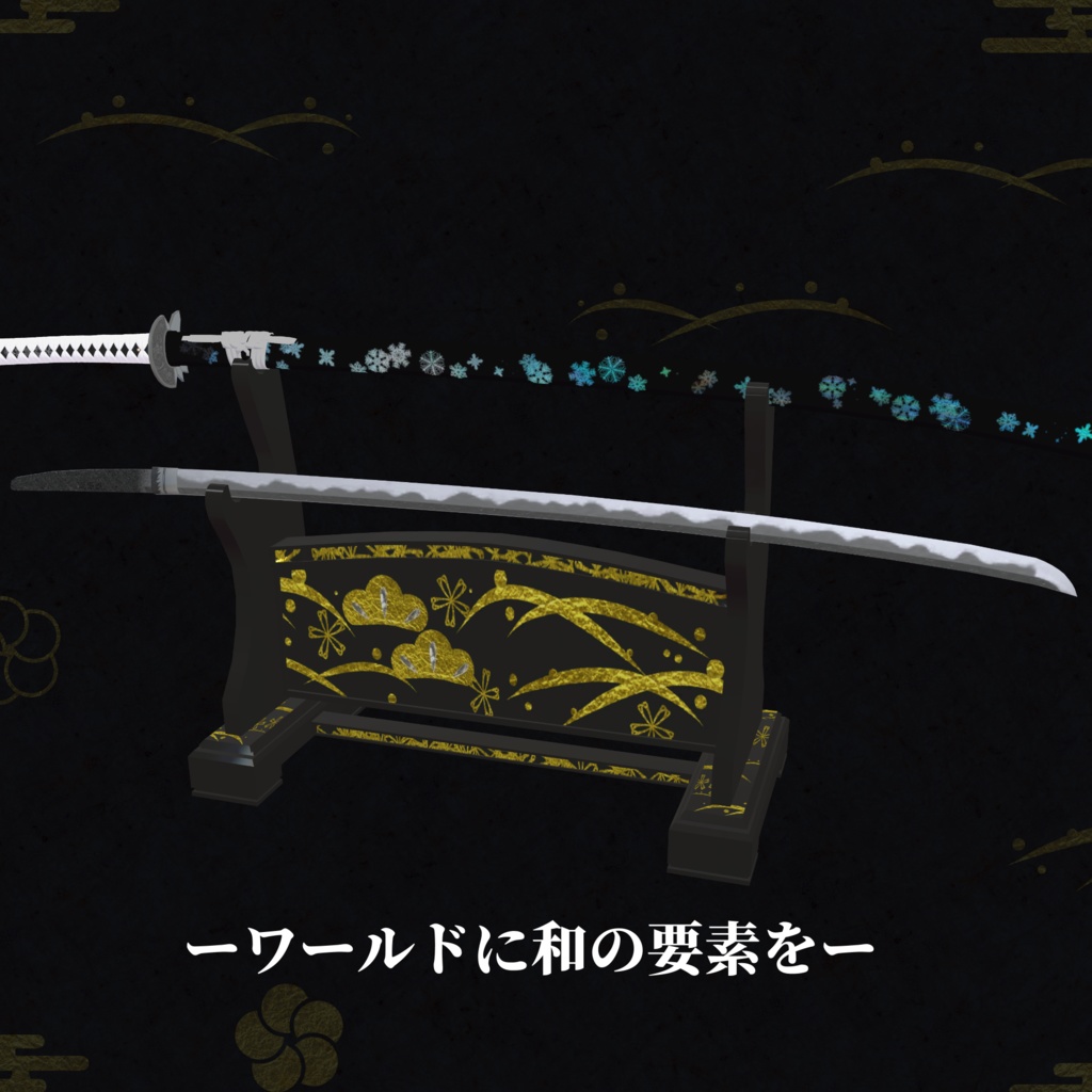 刀掛けー三組売りー