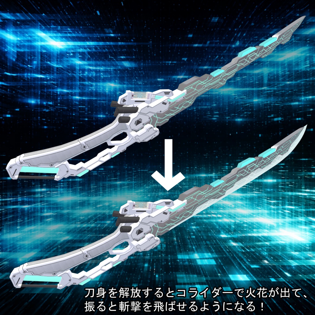 MA対応ギミック+抜刀ギミック付き「境界ヲ裂ク鍵」