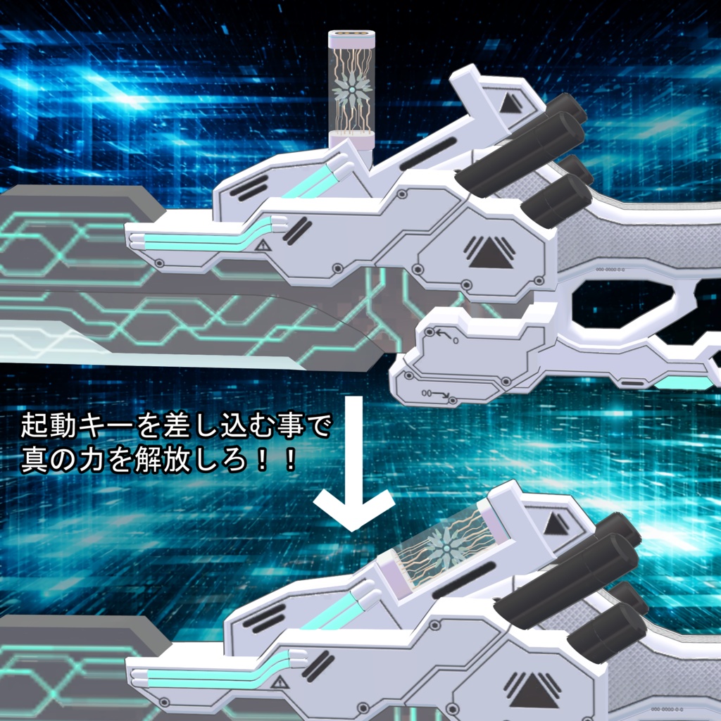 MA対応ギミック+抜刀ギミック付き「境界ヲ裂ク鍵」