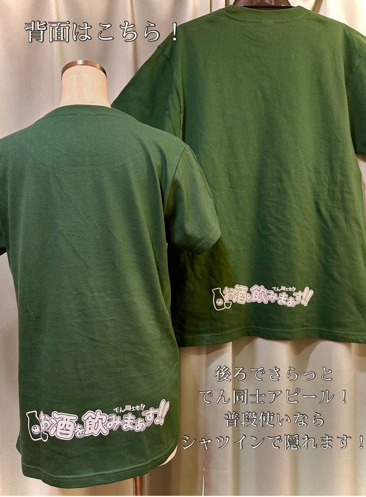 【再受注生産・非公式】ワンポイント刺繍Tシャツ(儒烏風亭らでん)