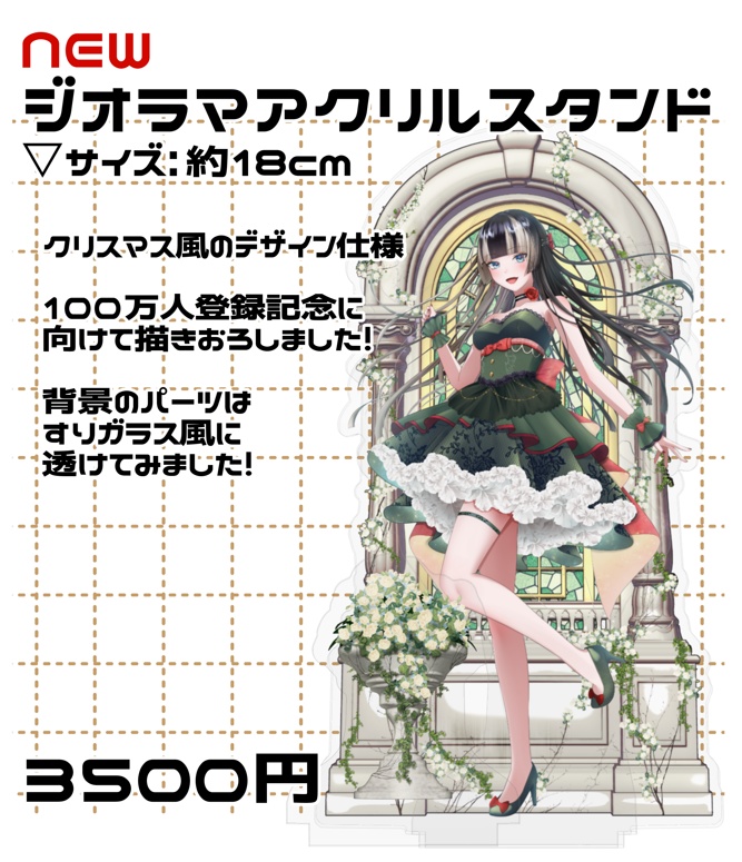 【非公式】ジオラマアクリルスタンド【儒烏風亭らでん】