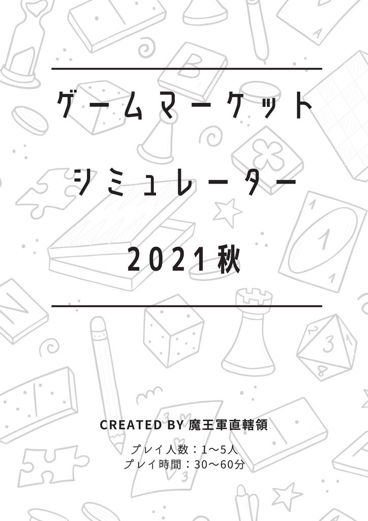 ARMOR SCRUM BJEC アーケードゲーム パンフレット チラシ ARMOR SCRUM BJEC アーケードゲーム パンフレット チラシ（セガ