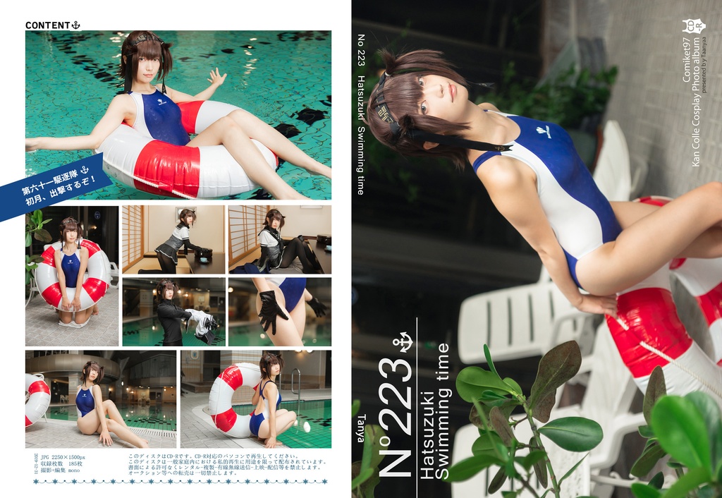【DL版(zip)】初月ROM「No 223 Hatsuzuki Swimming time」