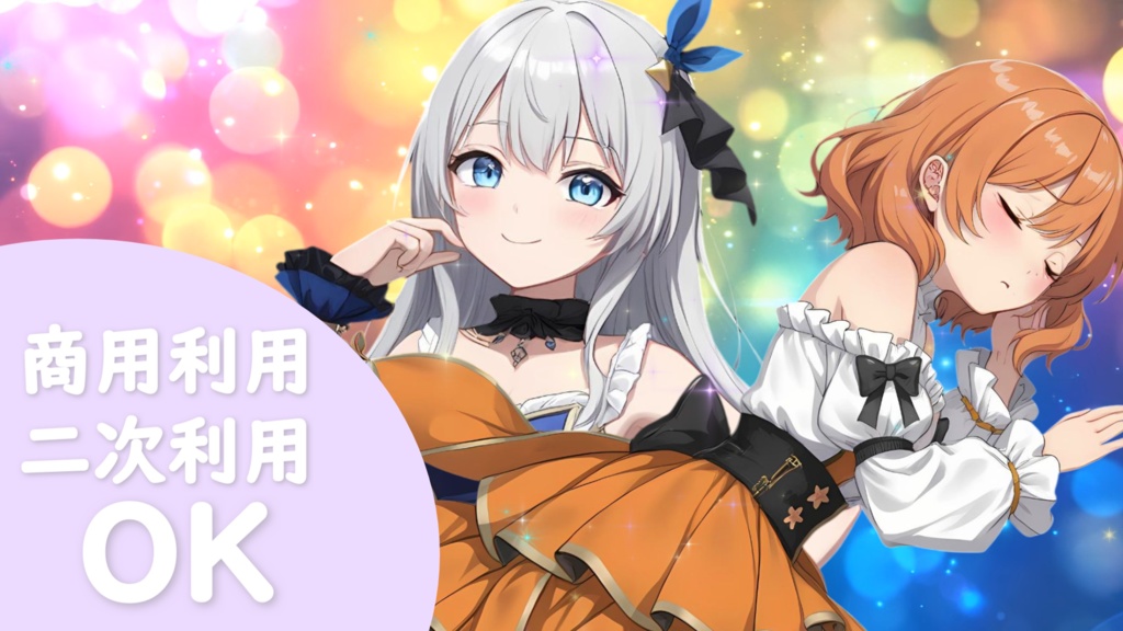 立ち絵差分作成依頼
