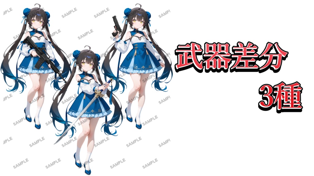 【商用利用OK 表情差分あり 負傷・武器差分付き】立ち絵素材279