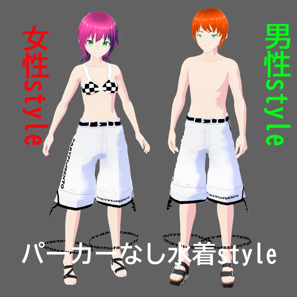 【VRoido衣装】銭湯服