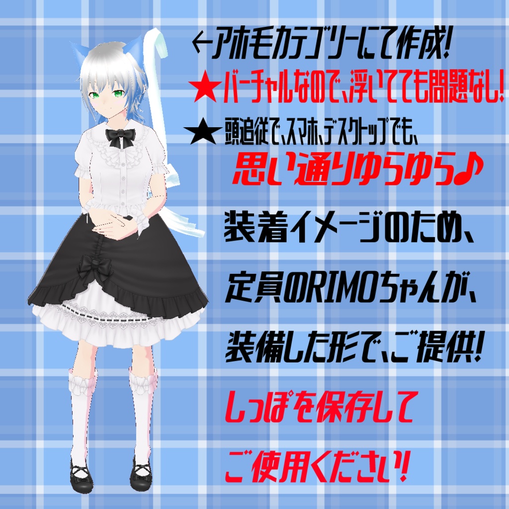 リモートしっぽ<ねこ>