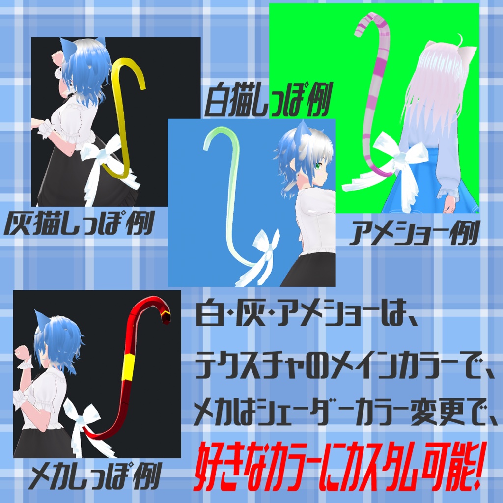 リモートしっぽ<ねこ>