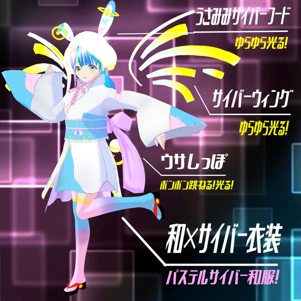 【VRoid製3Dモデル】白兎天使ラビエル<BOOTHedition>