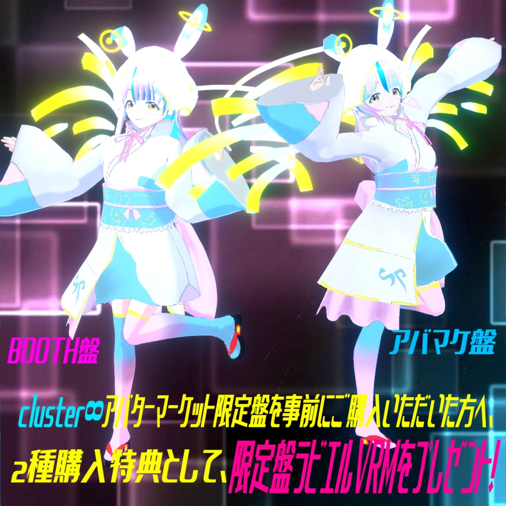 【VRoid製3Dモデル】白兎天使ラビエル<BOOTHedition>