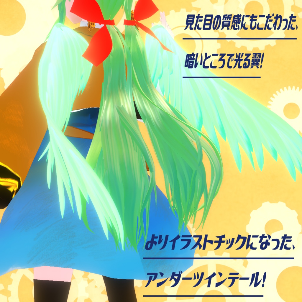 (cluster対応3Dモデル)冒険天使エアリエルVer2<Brave Edition>