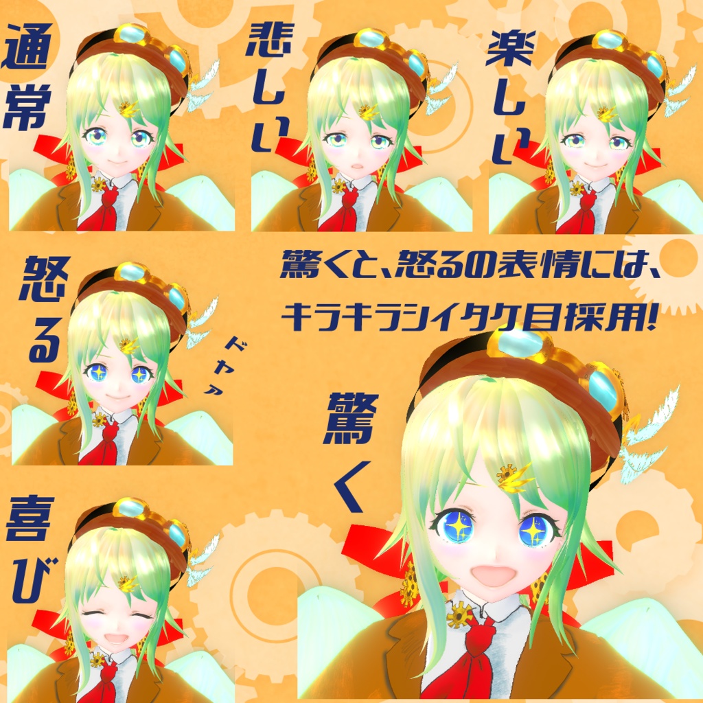 (cluster対応3Dモデル)冒険天使エアリエルVer2<Brave Edition>