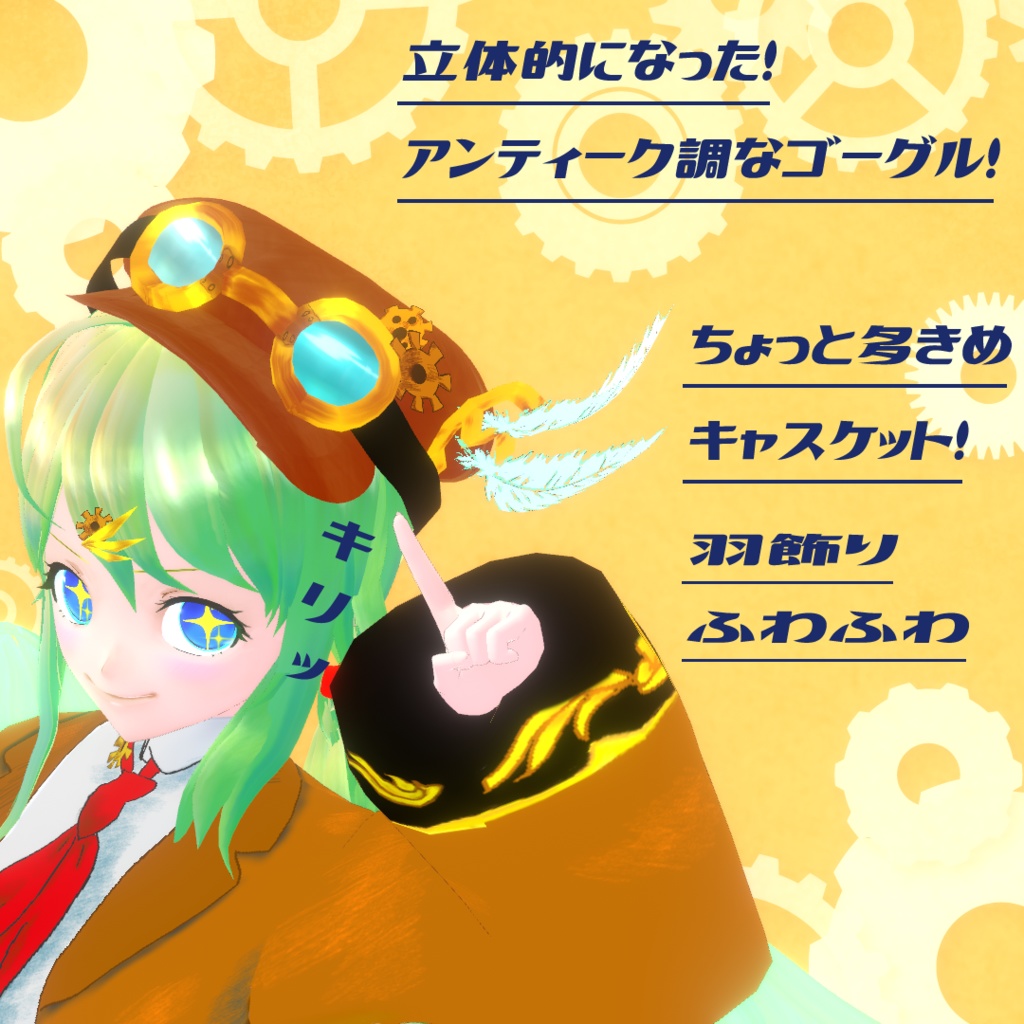 (cluster対応3Dモデル)冒険天使エアリエルVer2<Brave Edition>