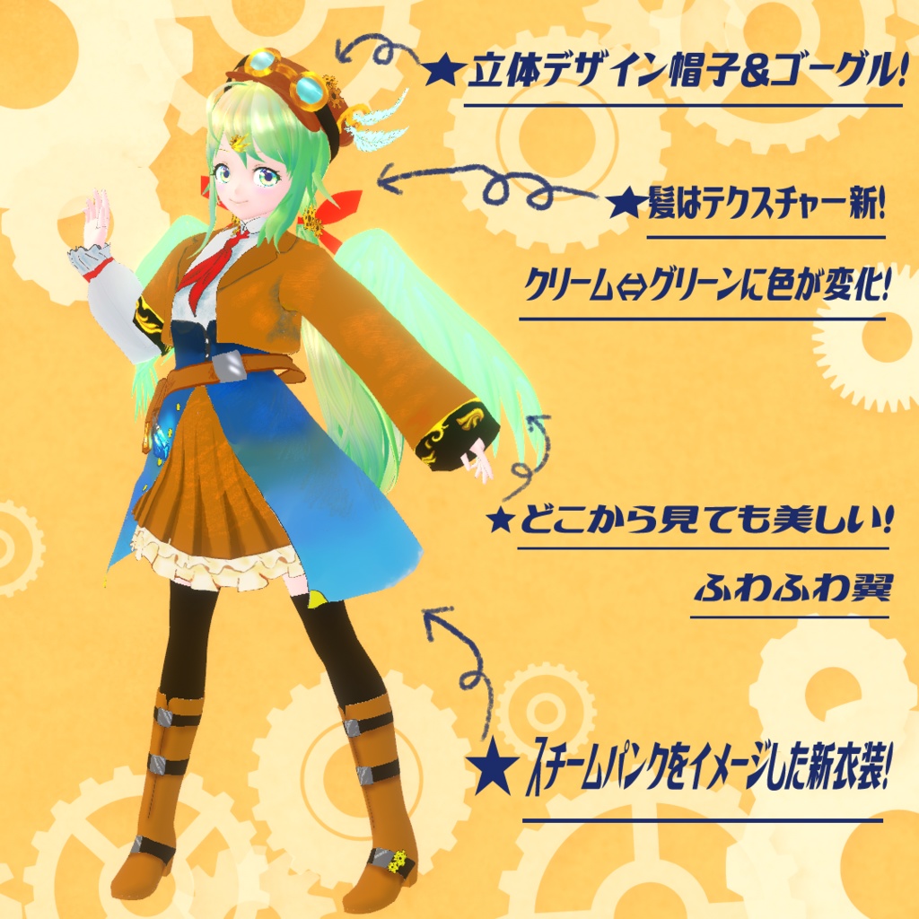 (cluster対応3Dモデル)冒険天使エアリエルVer2<Brave Edition>