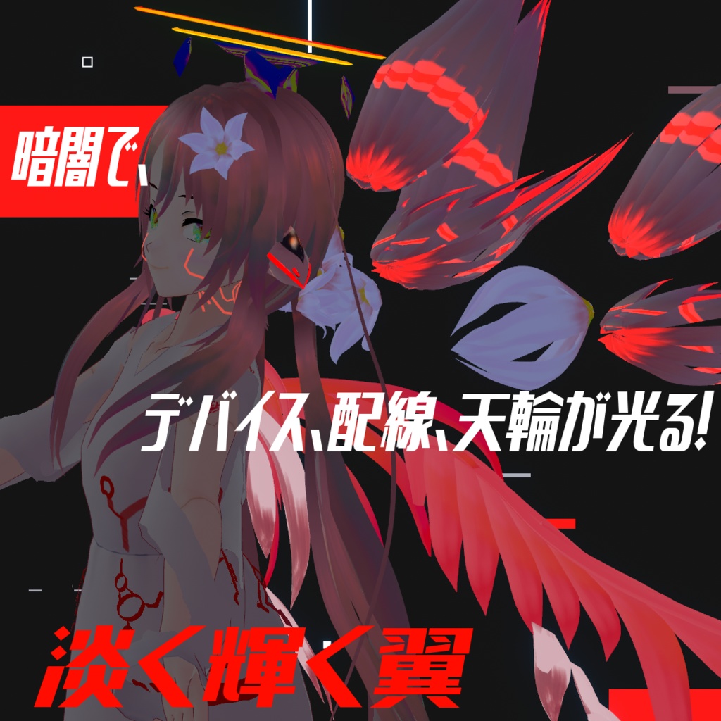 機壊天使ALTEMIS-Lucif-(アルテミス-ルシフ-)【3Dモデル】