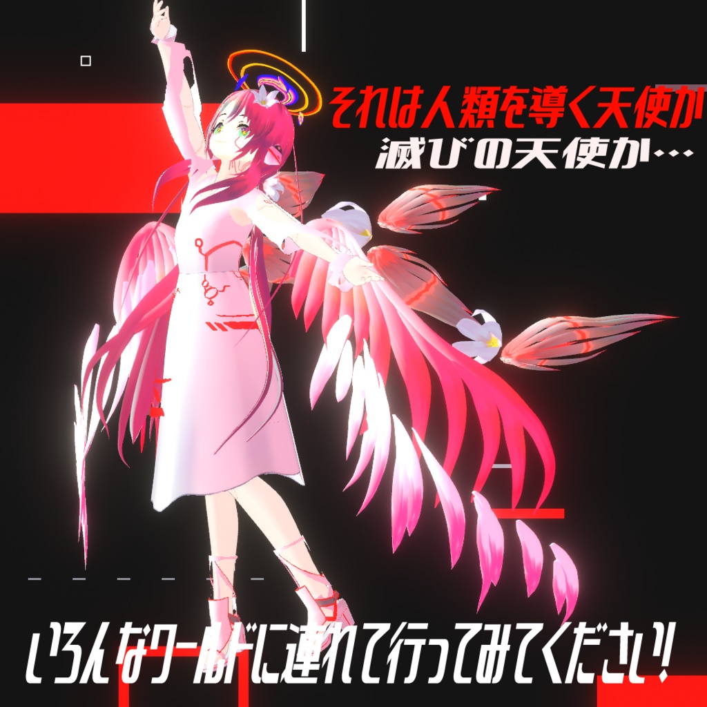 機壊天使ALTEMIS-Lucif-(アルテミス-ルシフ-)【3Dモデル】