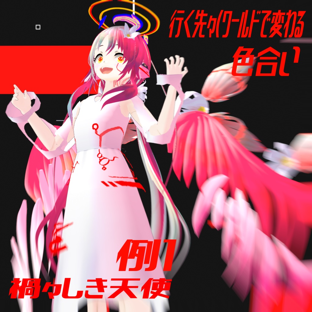 機壊天使ALTEMIS-Lucif-(アルテミス-ルシフ-)【3Dモデル】