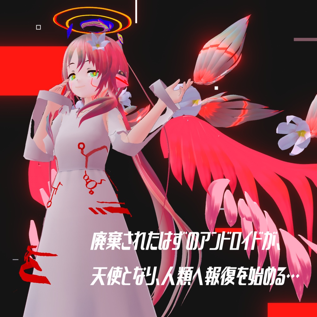 機壊天使ALTEMIS-Lucif-(アルテミス-ルシフ-)【3Dモデル】