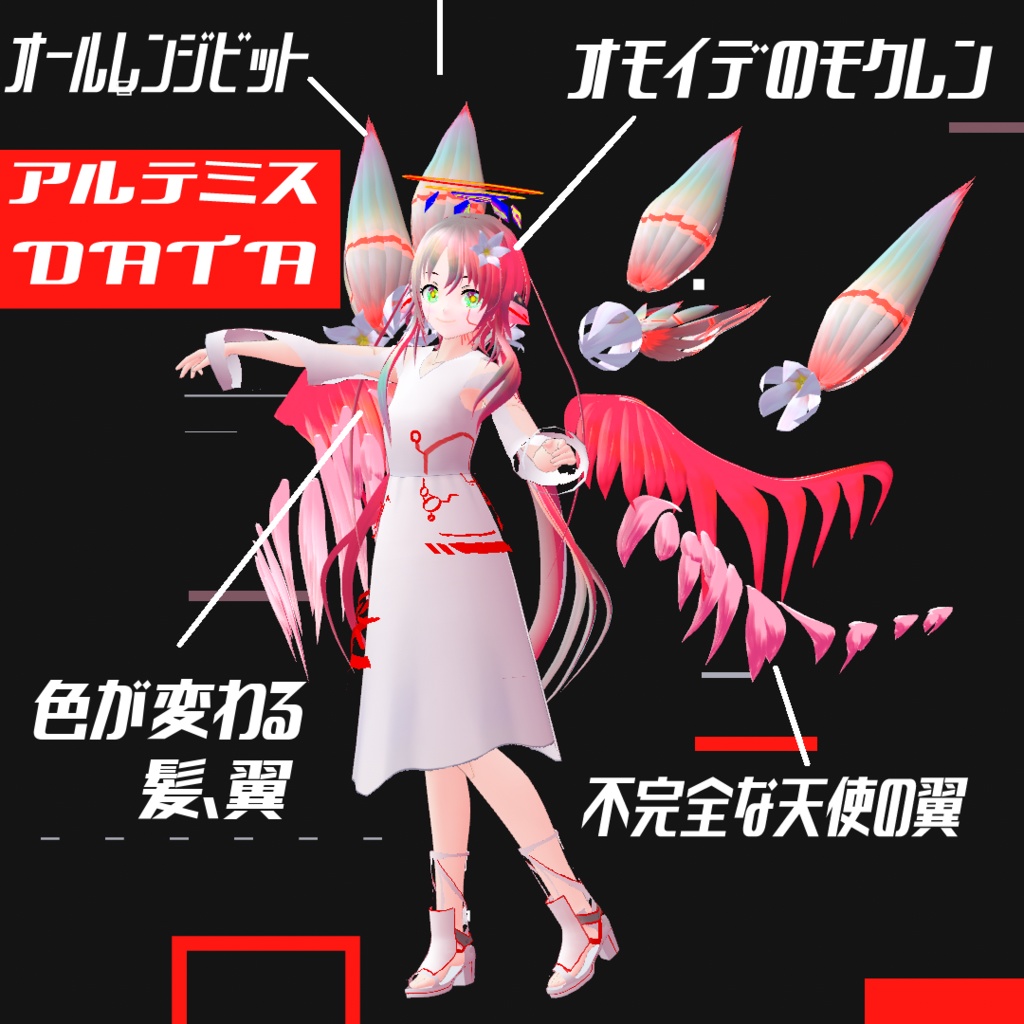 機壊天使ALTEMIS-Lucif-(アルテミス-ルシフ-)【3Dモデル】