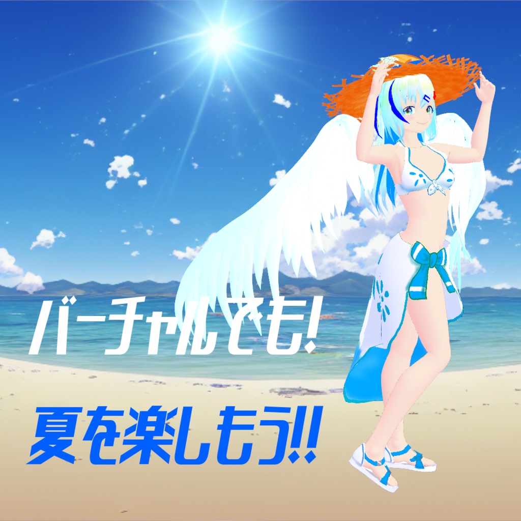 【VRoid用水着】ソーダ―ドロップス