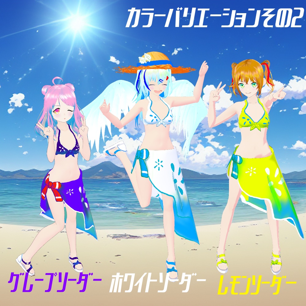 【VRoid用水着】ソーダ―ドロップス