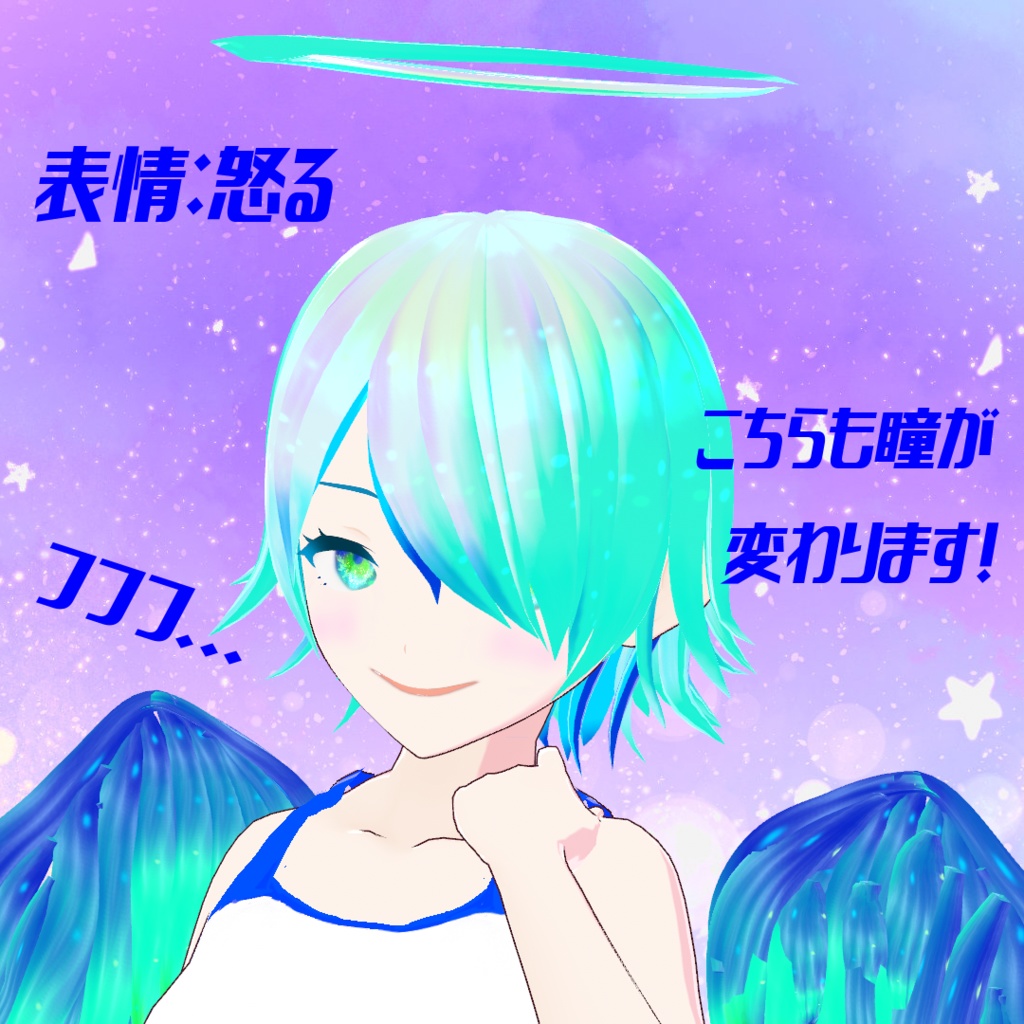 【VRoid製3Dモデル】 星歌~ホシフリエル~