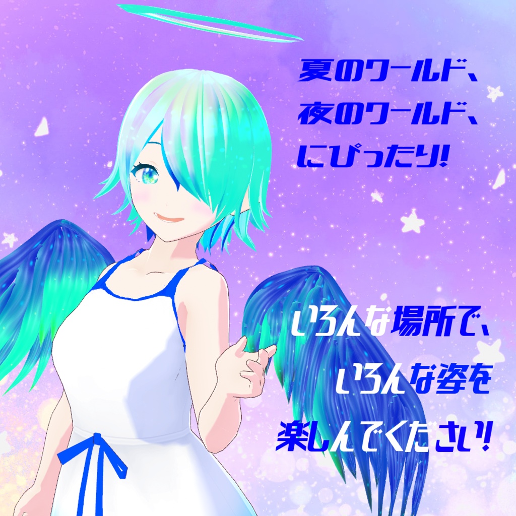 【VRoid製3Dモデル】 星歌~ホシフリエル~