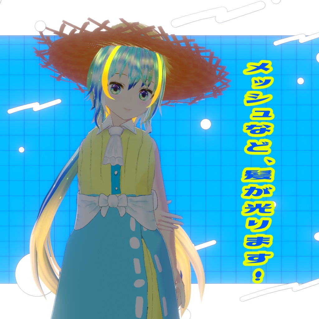 【3Dアバター】トリア・メタトリップ<メタトリップ2周年記念>