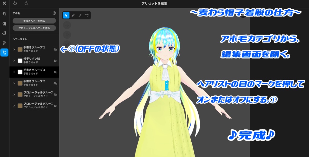 【3Dアバター】トリア・メタトリップ<メタトリップ2周年記念>