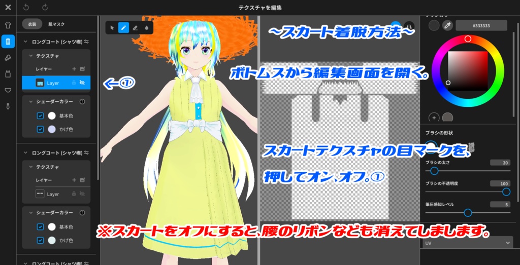 【3Dアバター】トリア・メタトリップ<メタトリップ2周年記念>