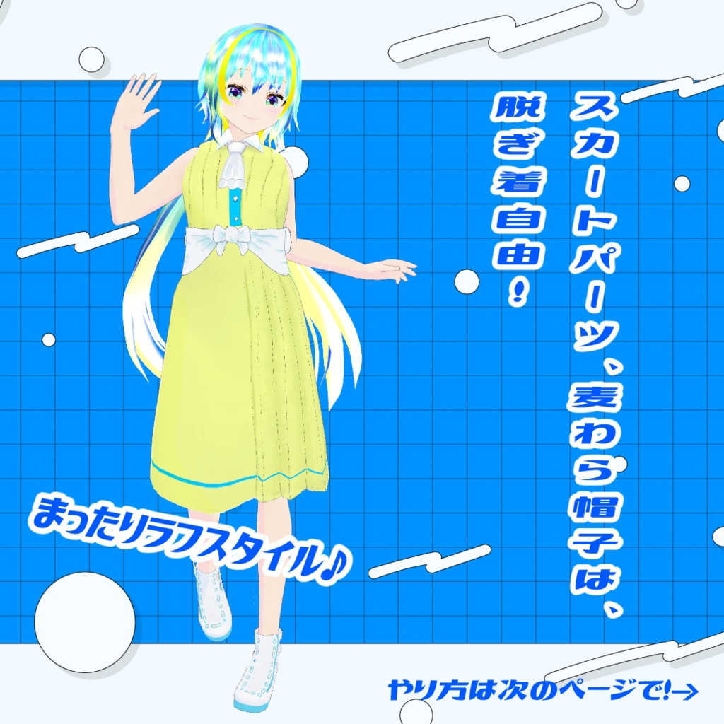 【3Dアバター】トリア・メタトリップ<メタトリップ2周年記念>