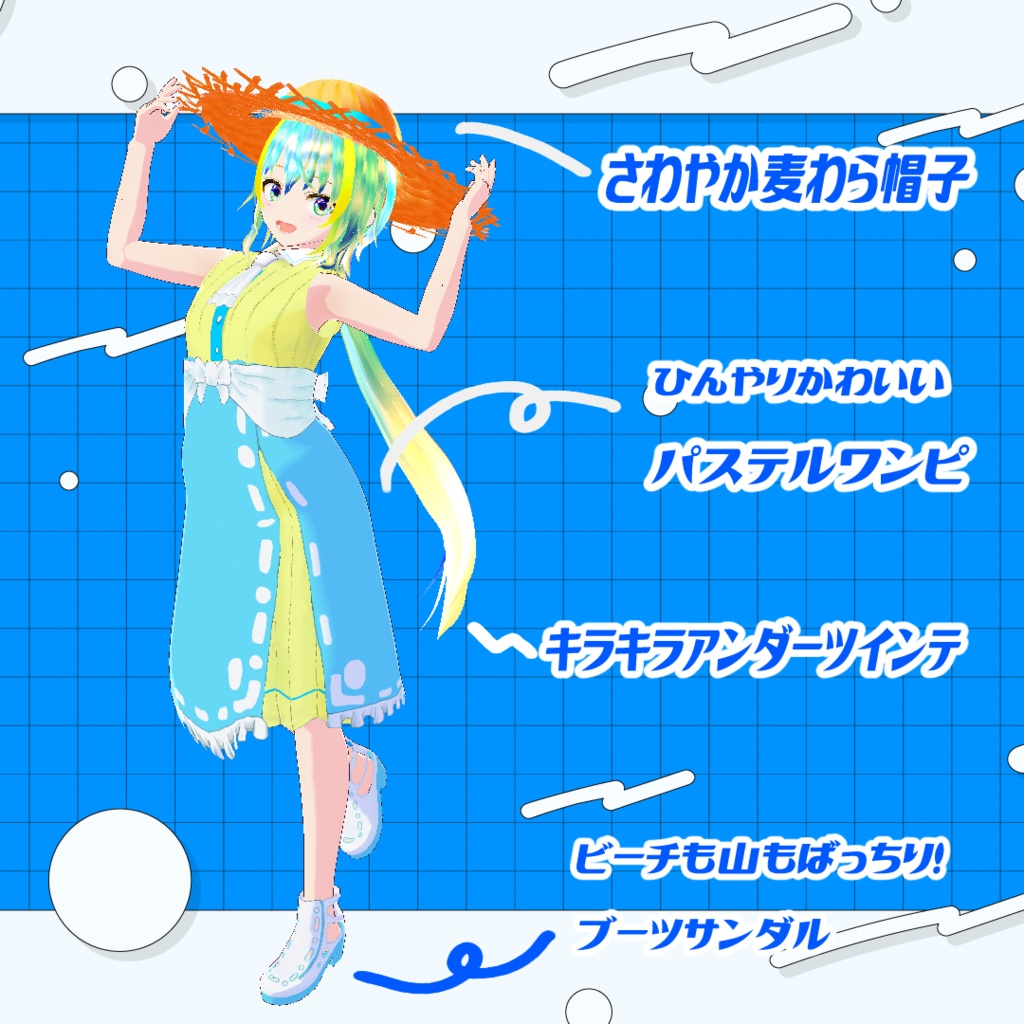 【3Dアバター】トリア・メタトリップ<メタトリップ2周年記念>