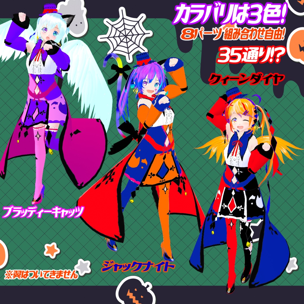 【VRoid衣装】ブラッディーキャッツ