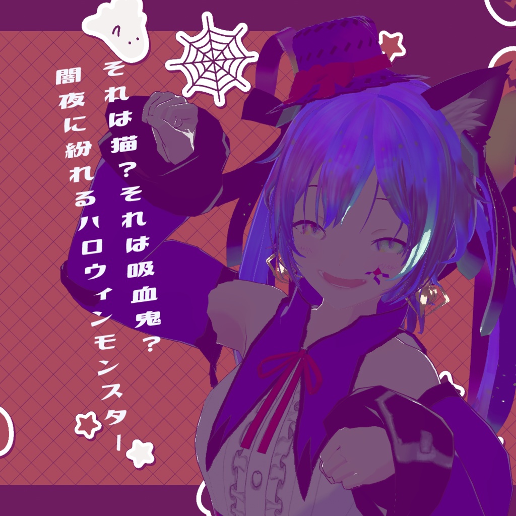 【VRoid衣装】ブラッディーキャッツ