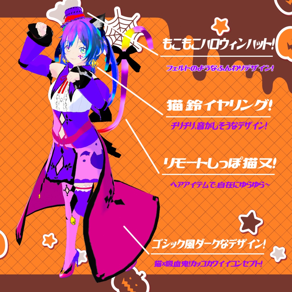 【VRoid衣装】ブラッディーキャッツ