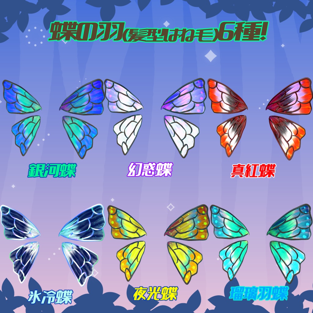 【VRoid衣装】Butterfly's Tea Party VMFS.No5