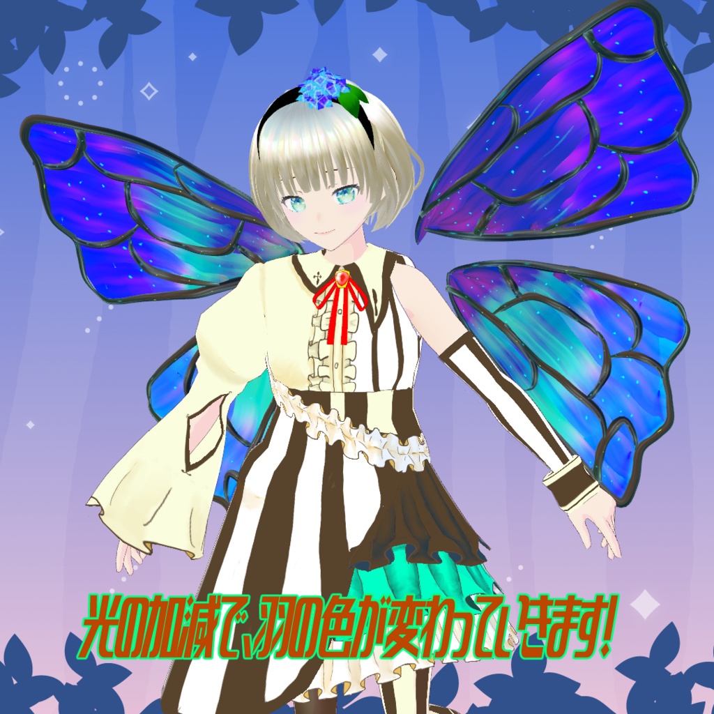 【VRoid衣装】Butterfly's Tea Party VMFS.No5
