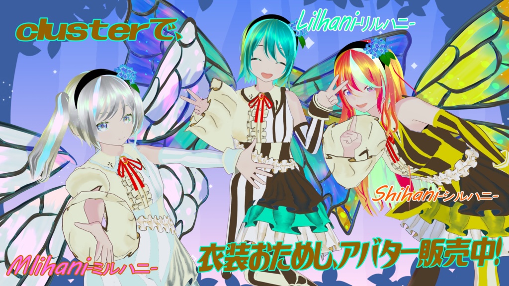 【VRoid衣装】Butterfly's Tea Party VMFS.No5