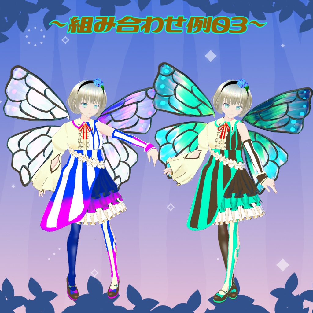 【VRoid衣装】Butterfly's Tea Party VMFS.No5